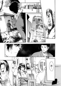 [E-musu Aki] Wakaokusama Kaihouku [Chinese]