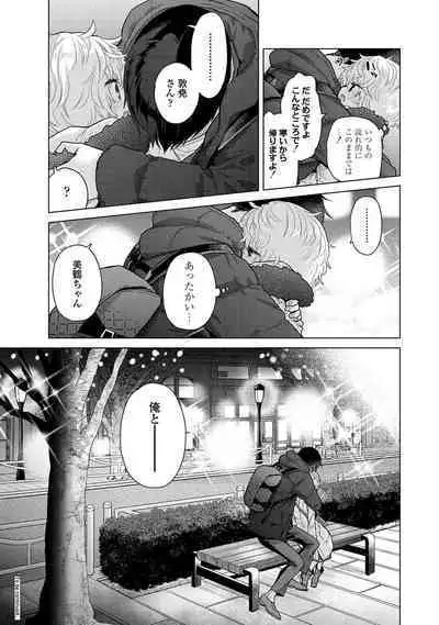 COMIC Ananga-Ranga Vol 102