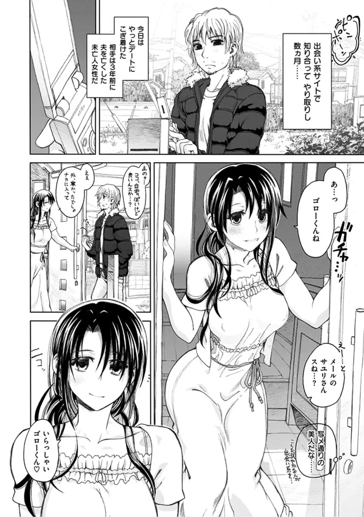 Chigiri no Ie - A Pledge of Abnormal Love