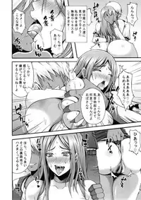 (C88) [Roshiman (Masa-nii)] Danna-san ga Shucchouchuu ni Ore ga Okusan o Tanetsuke Choukyoushite Netorimasune (Okusan)