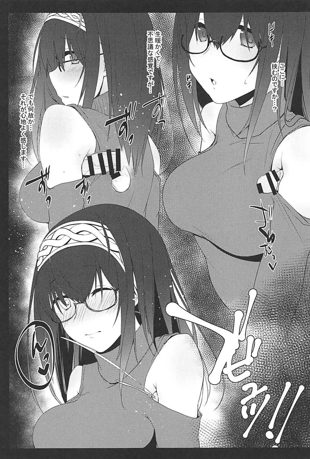 Sagisawa mōsō-bako