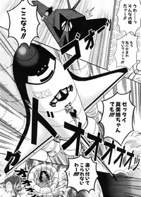 [Akahira Kirin] Biteikotsu no Tsubo