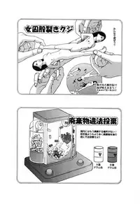 [Kago Shintarou] Yume no Omocha Koujou