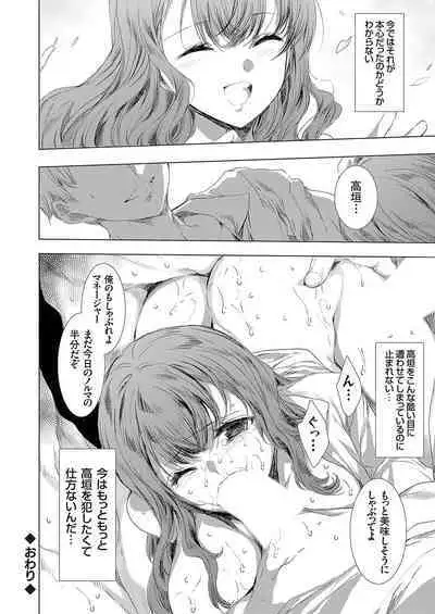 COMIC Grape Vol. 111