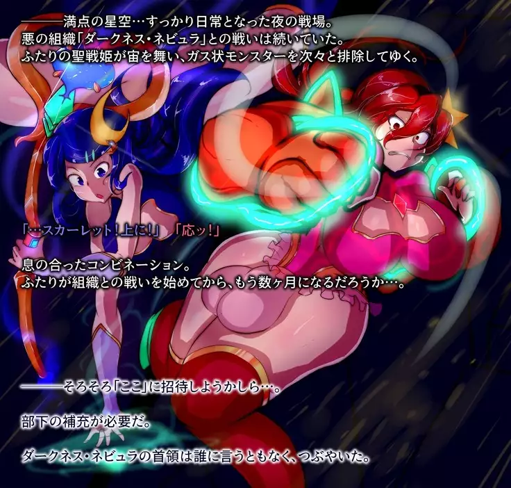 Futanari Transforming Battle Princesses Under Monstrous Modification