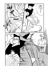 [Arimura Shinobu] Abunai O.ya.tsu