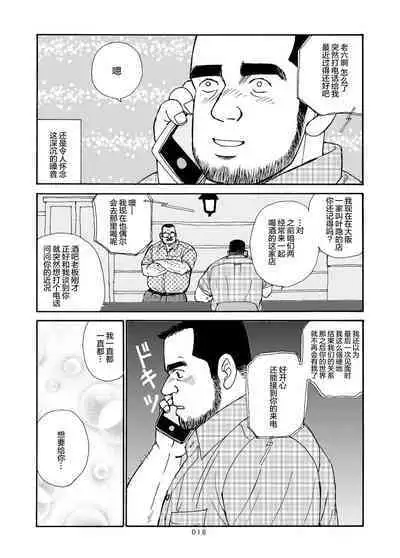 ROKU EPISODE6 | 老六的故事 第六章 危险关系