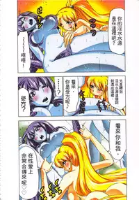 [Yamamoto Luna, Aoi Shou] Seikan Reikan Miko Shoujo Mikoman 3 | 淫水小巫女退魔行 3 [Chinese]