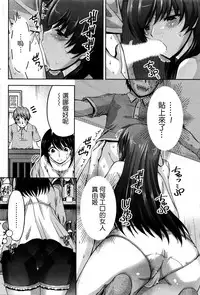 [Kakei Hidetaka] Kuchi Dome Ch.1-11+After+Side Story2 [Chinese]