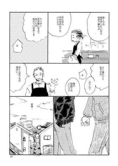 Tonda Kuzu Otoko desuka nanidozo Yoroshiku