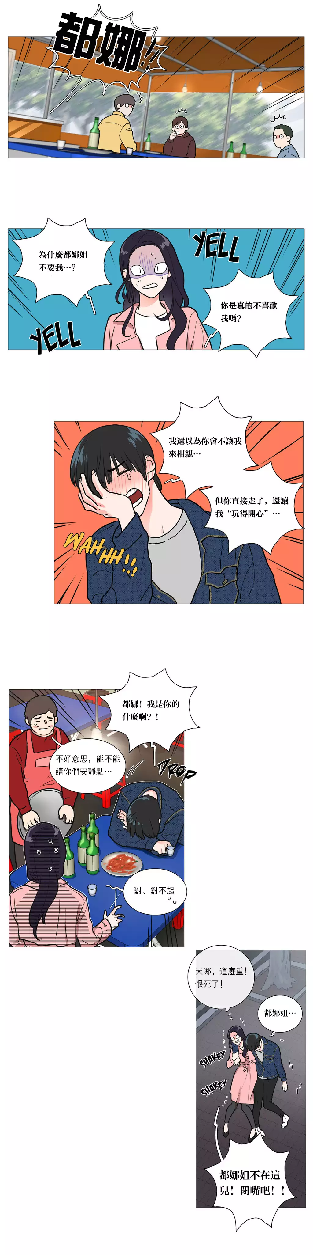 Sadistic Beauty | 虐美人 Ch.1-47