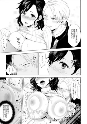 Shain Ryokou de Deisui Ecchi ! ~Onsen no Naka de Atsui no Haitteruu… Ch. 1-25
