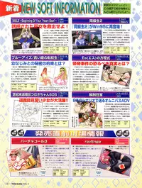 Tech Gian Issue 11 (September 1997)