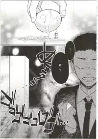 [Giuniuya (Giuniu)] UMAreport omnibus [2016-08-28]