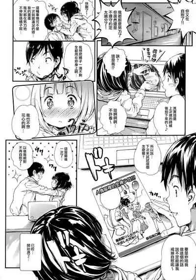 (C97) [Argyle check, Wanton Land Kumiai (Komamemaru)] Toro Musume 22 Kotatsu [Chinese] [山樱汉化]