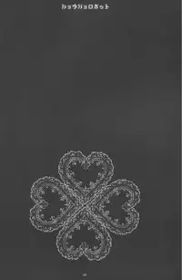 (Reitaisai 3) [Kanmi Ningyou (Katagiri Chisato)] Shoujo Robot (Touhou Project)