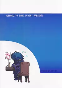 (C87) [Juushoku To Sono Ichimi (Tomozawa Shou)] ViVid-raze (Mahou Shoujo Lyrical Nanoha)