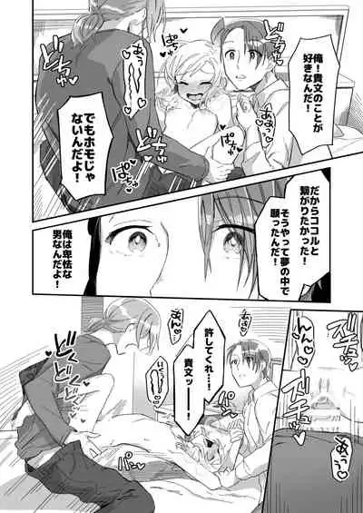 Tasuketa Tsuru ga Boku-tachi o Kaeta