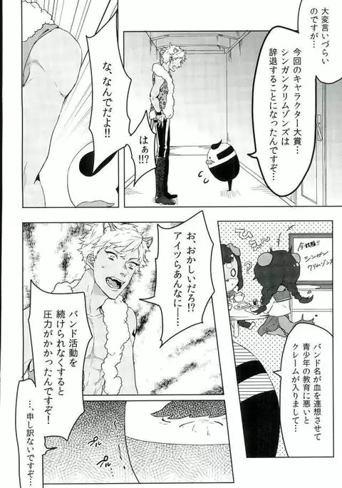 Romniki, Oshigoto desu!!