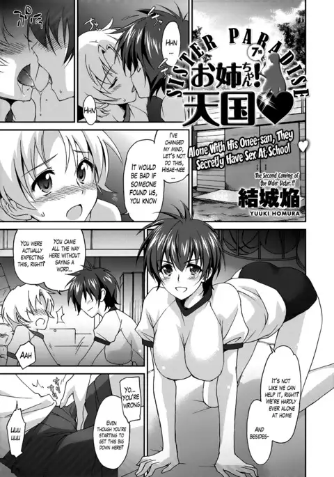 Onee-chan! Tengoku - Sister Paradise Ch. 1-11