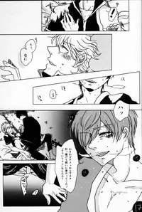 (CCTokyo132) [MGO.69 (Yochi)] Azaria no Yubisaki (Gintama)