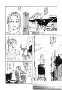 [Miyama Noboru] Cambrian Vol. 3