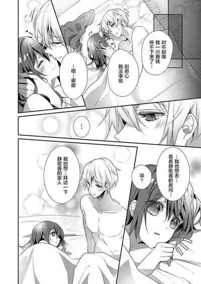 [Hanamaluo] Skirt no Naka wa Kedamono deshita. Ch. 20 [Chinese] [Eternal Dead汉化组]