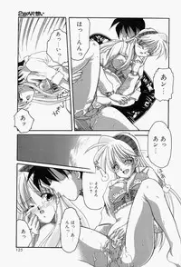 [Homurano Teruki] Koi no Itoguchi