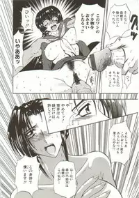 [Maro] Oyako Junko no Utage