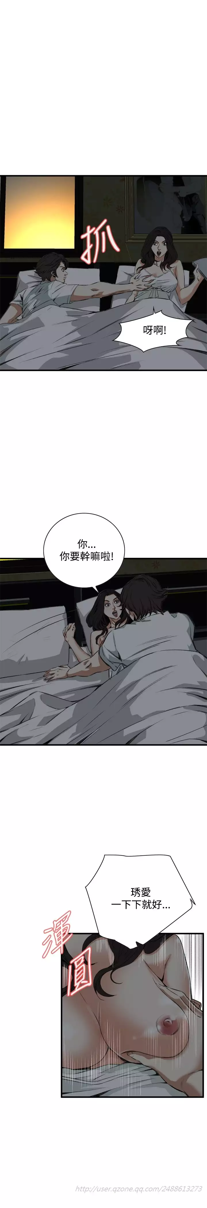 Take a Peek 偷窥 Ch.39~56 中文