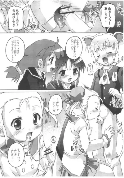 (Puniket 13) [Studio Rakkyou (Takase Yuu)] Fukanzen Nenshou 13 (Fushigiboshi no Futagohime)