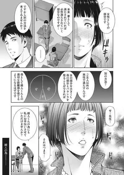 COMIC HOTMiLK Koime Vol. 26