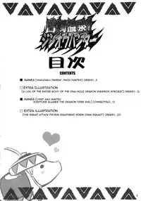 (C79) [Arsenothelus (Rebis & Chinbotsu)] Hakudaku Onsen! Jinou Hunter (Monster Hunter)=Pineapplesr'Us= beta release