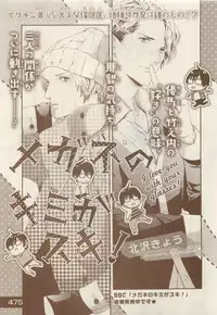 JUNK!BOY 2015 はるやすみ (2015-03-30)