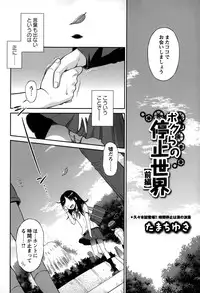 COMIC Masyo 2015-03