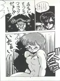 [Pussy Cat (Oono Tetsuya)] Pussy Cat Vol. 15 (Magical Emi, Sonic Soldier Borgman)