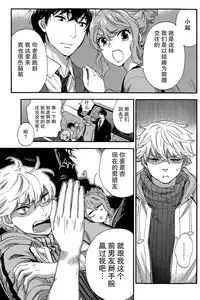 [Kuon Michiyoshi] HUNDRED GAME Ch. 6 (Monthly Vitaman 2015-05) [Chinese] [樱翼汉化组]