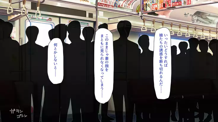 Tsuma ni Kakurete Musume-tachi to Furin Shiteimasu