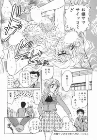 [Harukaze Saki] Haruiro no FASCINATION