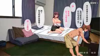 [Carrot] Kanojo ni Naisho de Shitsunai Camera o Shikakete Mitara... [Chinese]