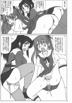 Tatakai no Kane wa Mugenjigoku e no Tobira wo Aku.