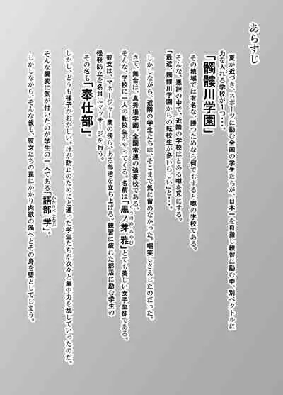 [Monochroid] Spy Management 3 (How to Make an Agent) [Digital]