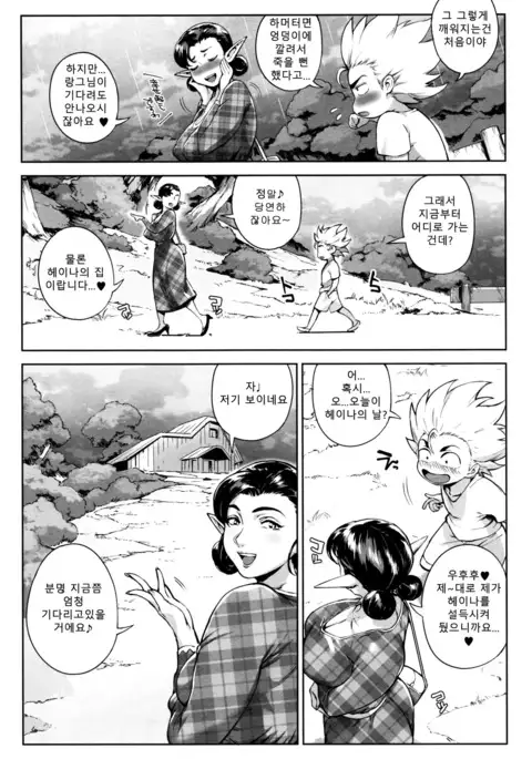 Koko ga Tanetsuke Frontier! ~Tenkuu no Shou~