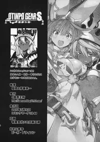 (C88) [3-Bai-Kai-ou Ken (Chouniku, Itou Souichi)] OTINPO GEARS EX (GUILTY GEAR)