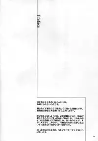 (C81) [Kabocha Daioh (Gojou Kurota)] Seifu Kijutsujou no Meoto Zenzai (Kyoukai Senjou no Horizon)