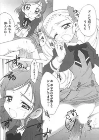 [Anthology] Cure Yuri no Sono