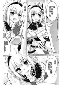 [Eagleheart (Kuon Makoto)] Kirin Hime (Monster Hunter) [Chinese] [上野联邦汉化组]