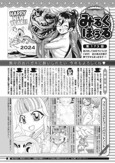 COMIC HOTMILK 2024-02