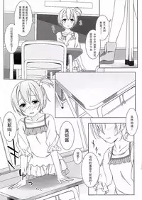 (Bokura no Love Live! 8) [39xream (Mikuta)] Maki-chan no Tsukue (Love Live!) [Chinese] [巫毒汉化组]