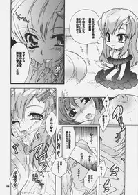 (C70) [Honda Koumuten (Honda Arima)] Yososama Sairoku 3 (Various)